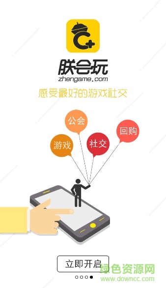 朕會玩客戶端 v1.0.3 安卓版 1