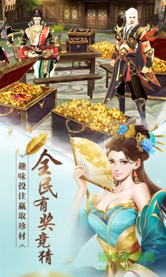 天龍八部3d手游說玩端 v1.606.0.0 安卓版 3