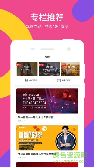 愛(ài)稻草票務(wù)網(wǎng) v1.0.0 安卓版 0