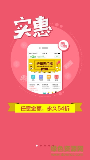 Vv游戲平臺app