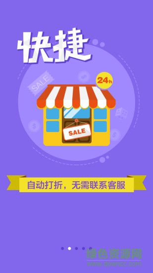 Vv game手游 v1.0 安卓版 3