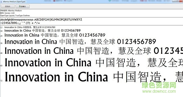 albertus字體全套  0