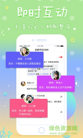 全民美音最新版 v2.3.3 安卓版 2