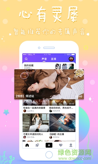 全民美音最新版 v2.3.3 安卓版 0