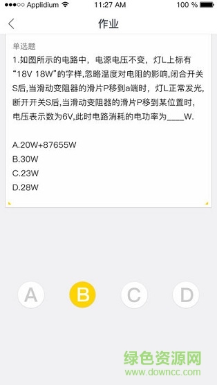 快樂(lè)學(xué)習(xí)Histudy v4.5.2 安卓版 0