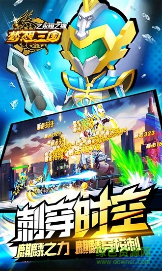 夢想三國之永恒之神游戲 v1.8 安卓版 0