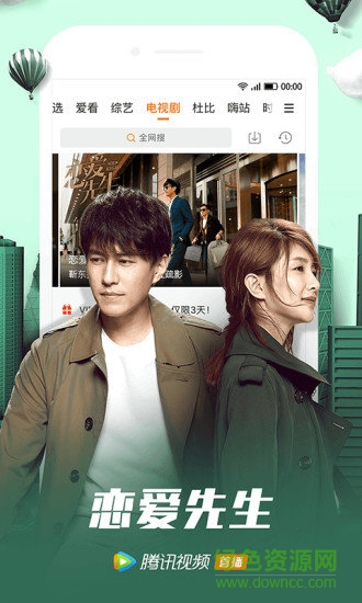 騰訊視頻google play版(vip去廣告) v5.6.3.12395 安卓版 1