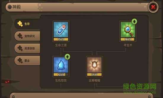 嗨皮精靈3中文版 v0.8.20.2 安卓版 1