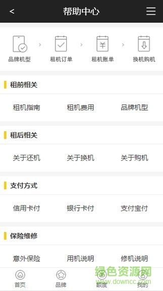神州租手機(jī)app
