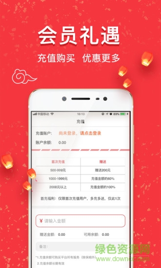 來人到家客戶版app
