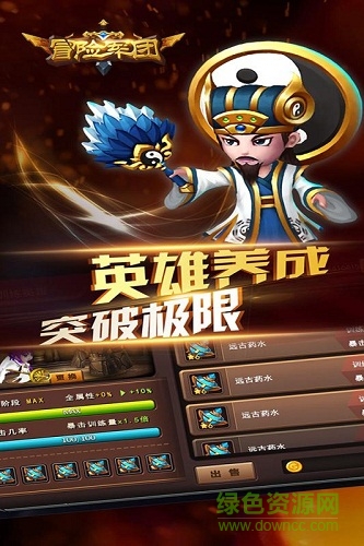 冒險(xiǎn)軍團(tuán)果盤最新版 v1.1.30 安卓版 2