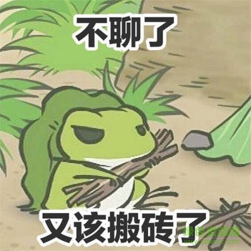 旅行青蛙動態(tài)表情包gif 高清無水印版 0