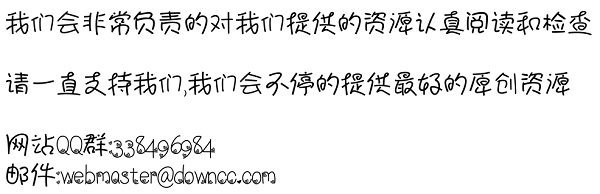 飄逸瀟灑的字體  0