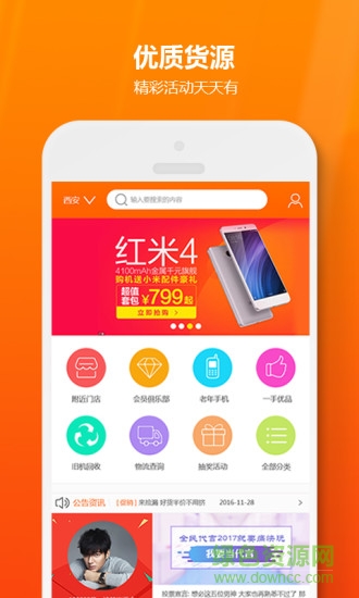 5i通訊港 v1.0.3 安卓版 0