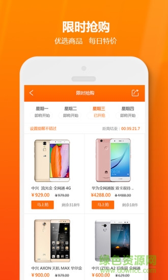 5i通訊港 v1.0.3 安卓版 1