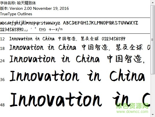 miui神韻哈天精致體  1