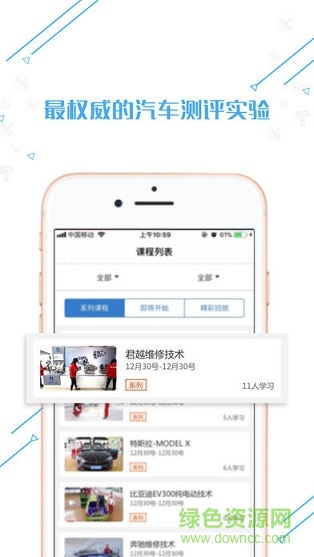 北方職教網(wǎng) v1.5.5 安卓版 0