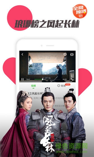 愛(ài)奇藝2017年手機(jī)版 v8.12 官方安卓版本 0
