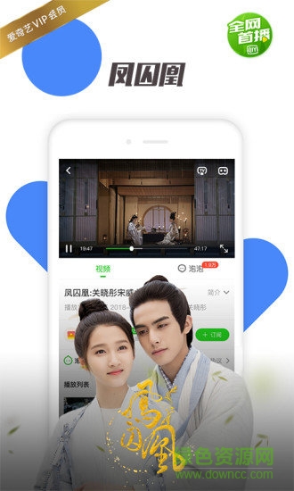 愛(ài)奇藝2017年舊版本