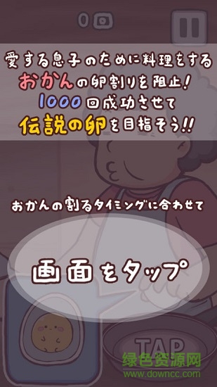 不讓你吃嘞蘋果版0