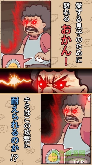 不讓你吃嘞蘋果版2