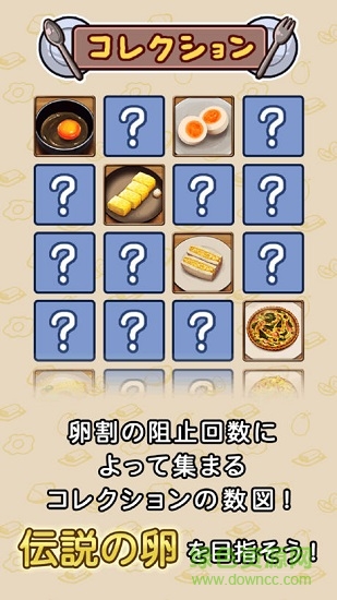 不讓你吃嘞蘋果版3