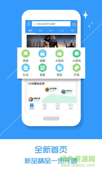 百玩手機(jī)客戶端 v2.2.3 安卓版 0
