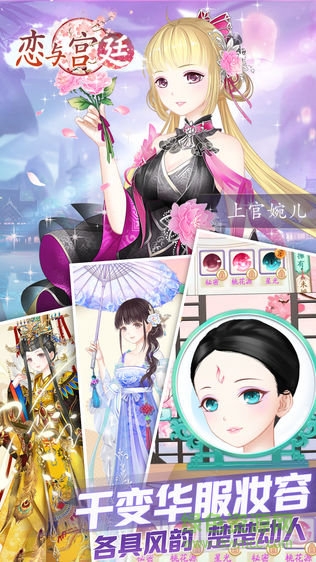 戀與宮廷免費(fèi)