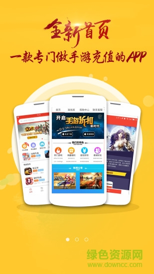 手游折扣吧 v3.0.1 安卓版 1