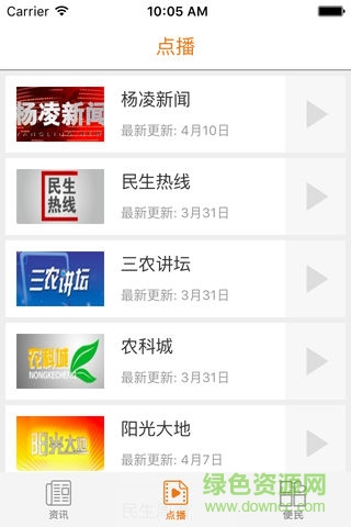 楊凌視線 v1.1.5 安卓版 0