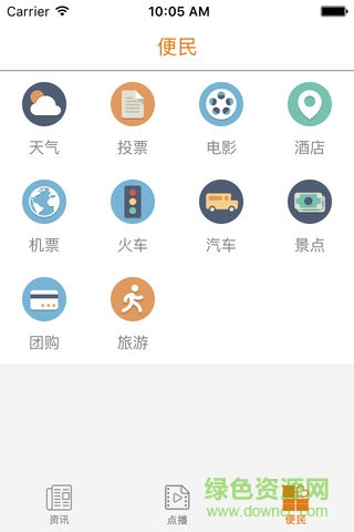 楊凌視線 v1.1.5 安卓版 1