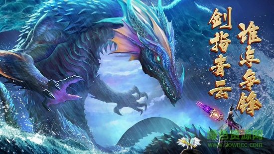 瑞玩御龍?zhí)煜?v1.0 安卓版 0