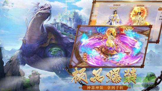 瑞玩御龍?zhí)煜?v1.0 安卓版 3