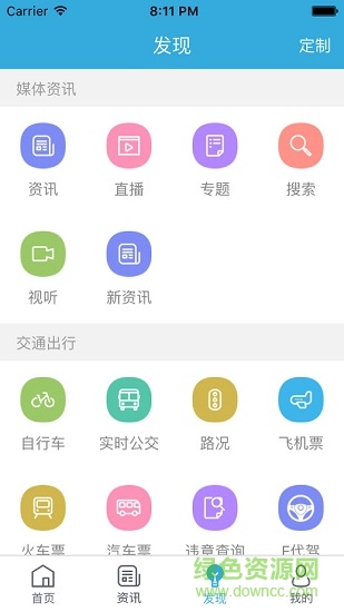 我的泰州泰州教育平臺 v4.1.4 安卓版 0
