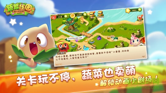 愛奇藝蔬菜莊園 v1.0.1 安卓版 1