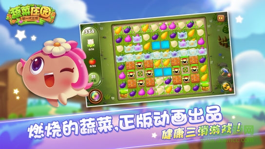 愛奇藝蔬菜莊園 v1.0.1 安卓版 2