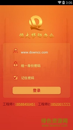 恒大移動(dòng)銷售iphone版