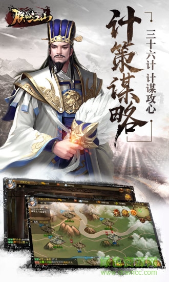 朕的江山三星客戶端 v2.6.24 安卓版 2