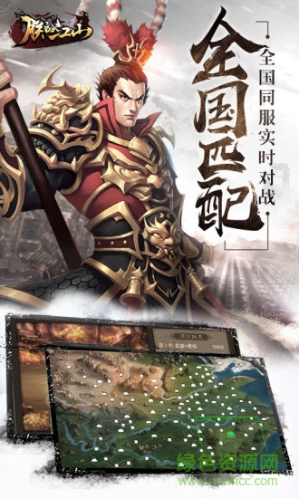 朕的江山三星客戶端 v2.6.24 安卓版 0