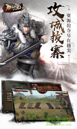 朕的江山三星版下載