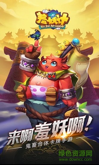 羞妖記修改器 v2.2.0 安卓版 3