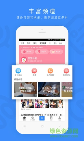 手機(jī)百度2016版本 v7.3.1 官方安卓版 0