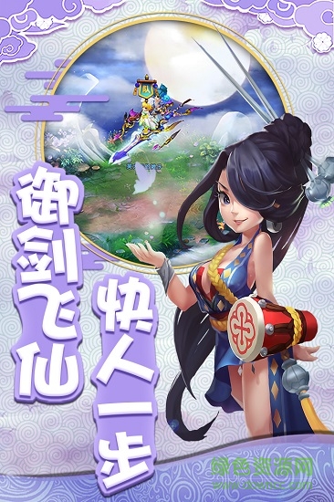 仙靈外傳qq手游