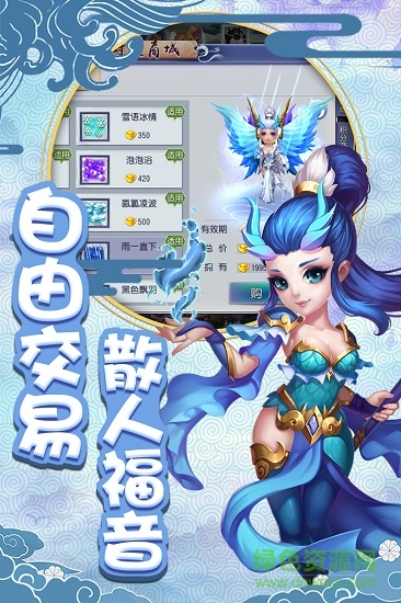 仙靈外傳騰訊版