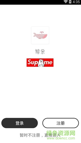 鯨余跳一跳可用版修改器 v1.2 安卓版 0