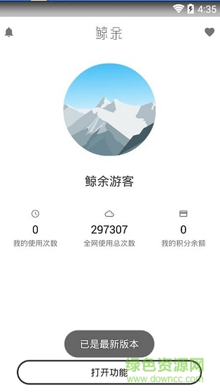 鯨余盒子 v1.2 安卓最新版 0