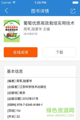 網絡書屋app v1.0 安卓版 2