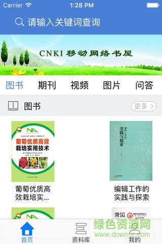 網絡書屋app 科普網絡書屋