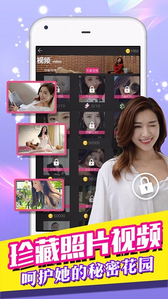 我的總裁女友手游