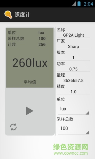 lux照度計 v1.5.3 安卓版 0